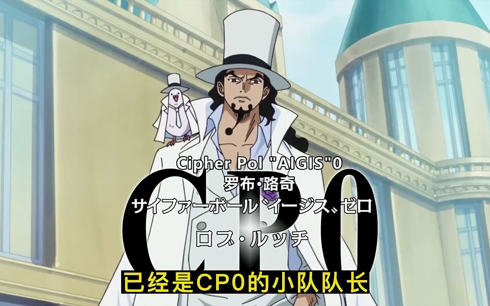 海贼王 路飞和路奇合作的可能性 扉页故事中cp9的经历