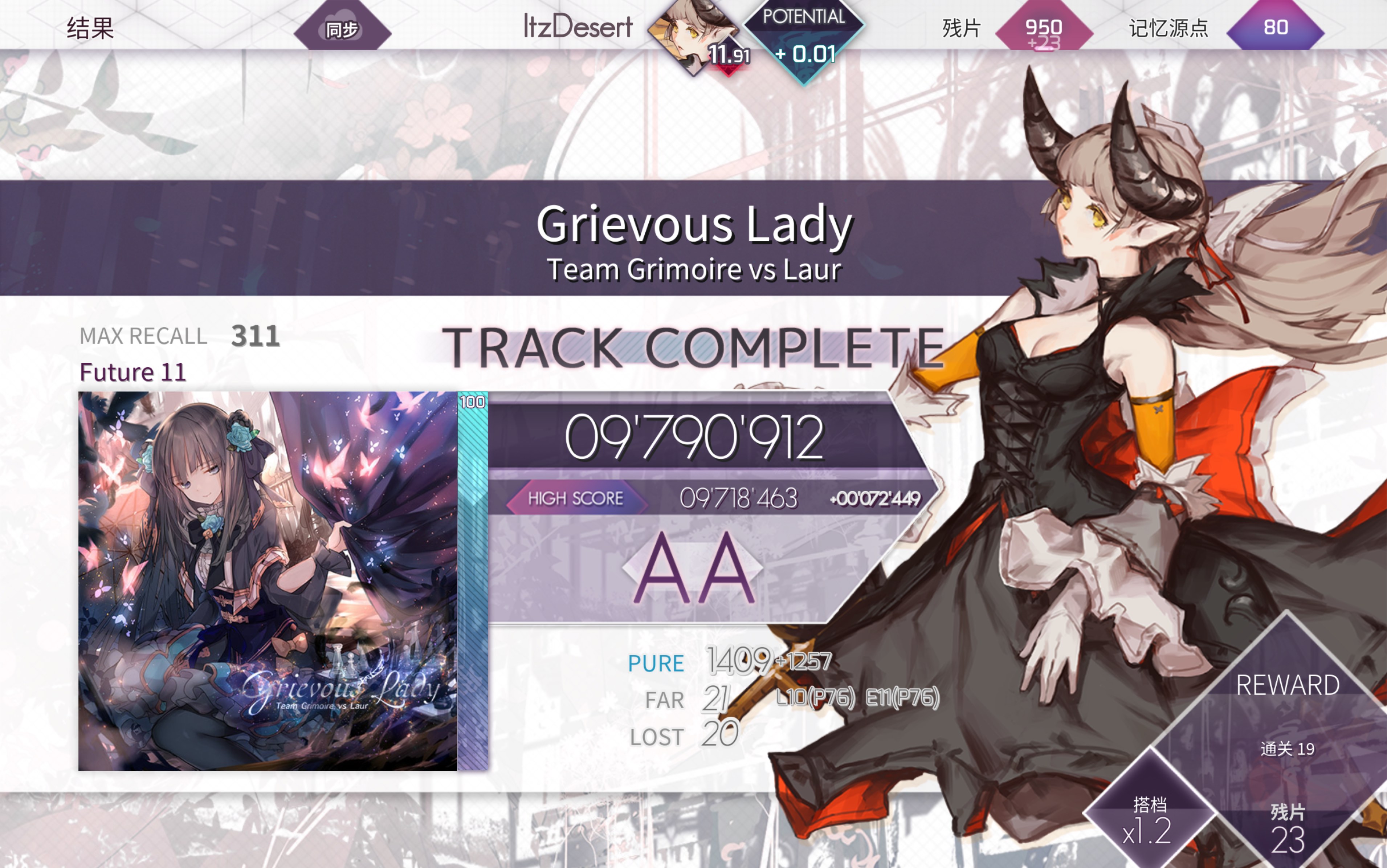【arcaea】病女 979w