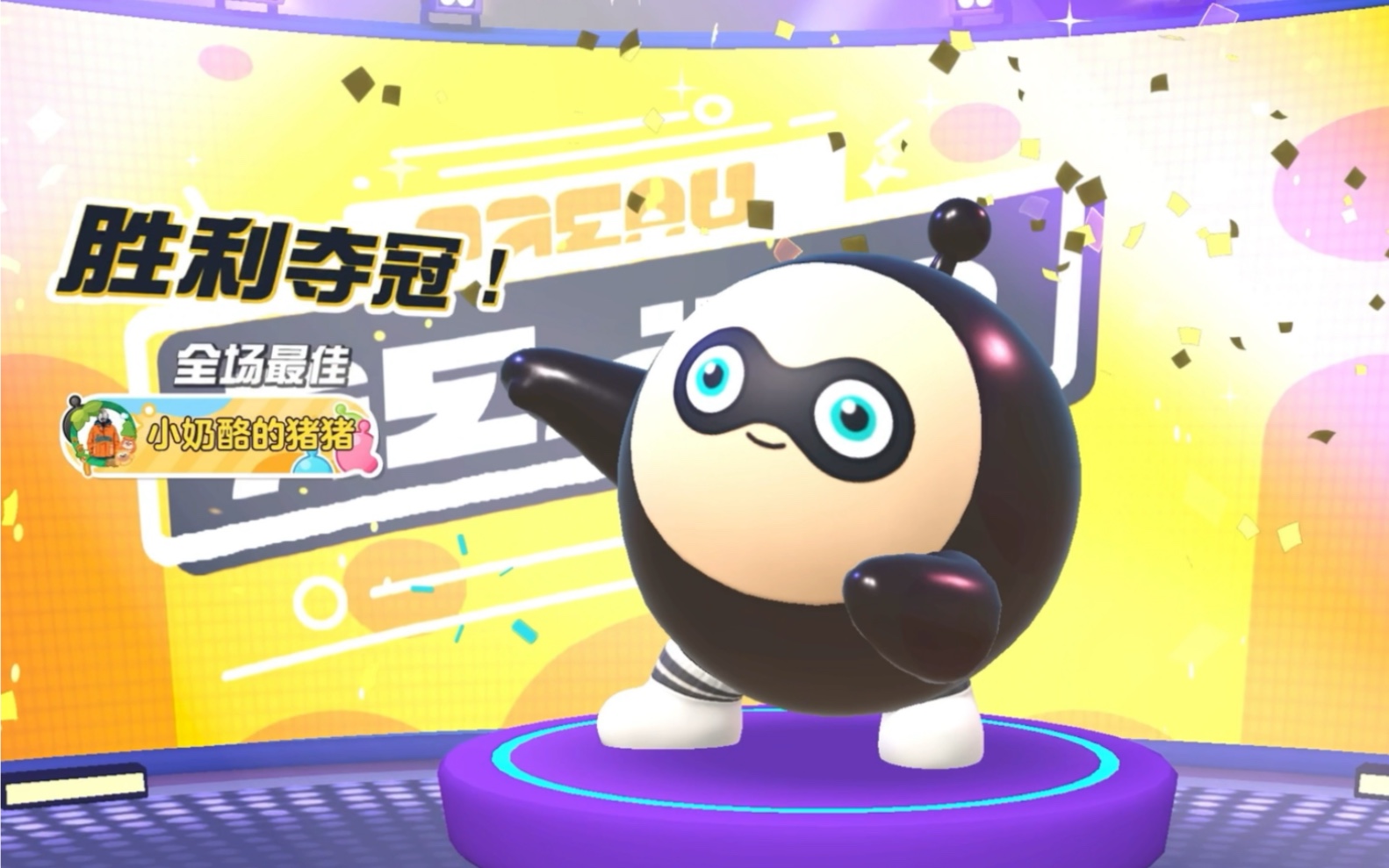 蛋仔派对绝地反杀