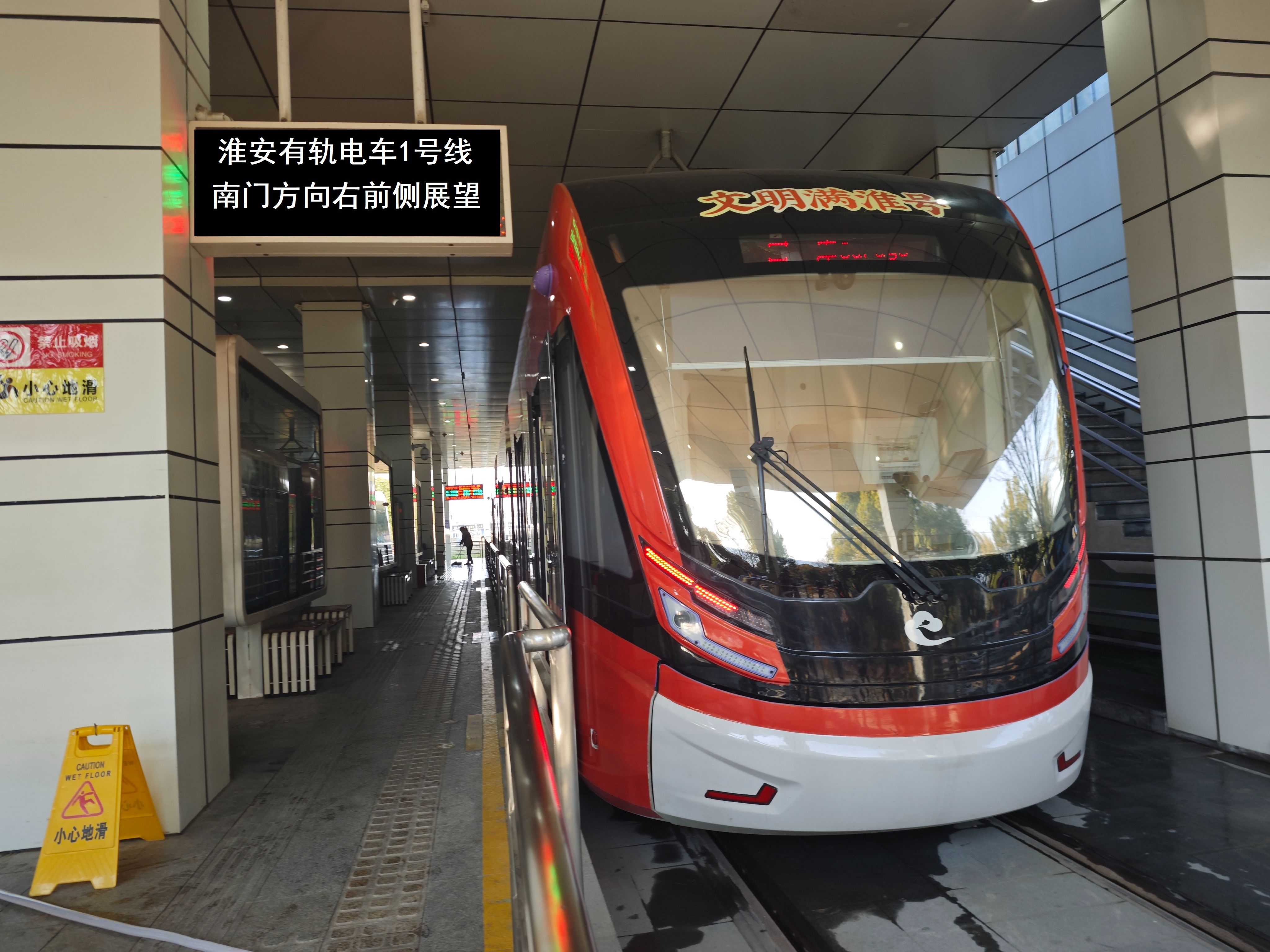 1号线南门方向右侧展望