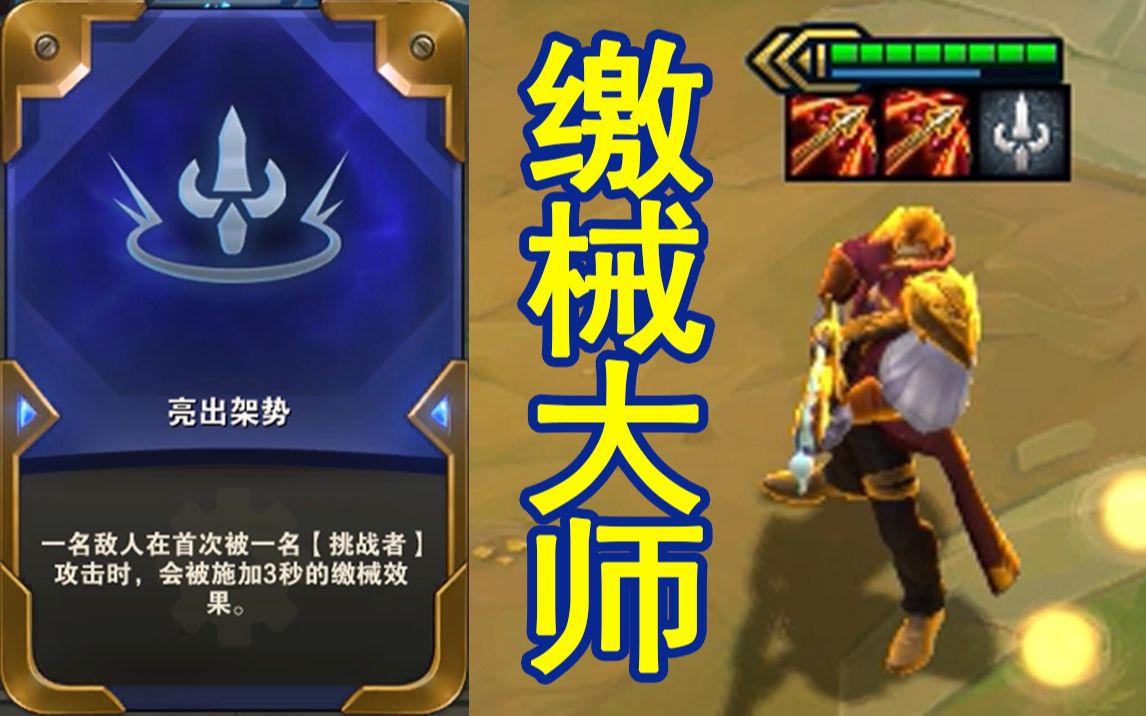 男枪: 技能点全点缴械了!(战术后仰)_英雄联盟