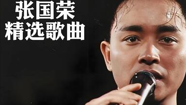 哥哥的前半生 張國榮入門三十首/レスリー・チャン/張國榮/CD(2枚組) レスリー・チャン『哥哥的前半生 張國榮入門三十首』 CD 2枚組