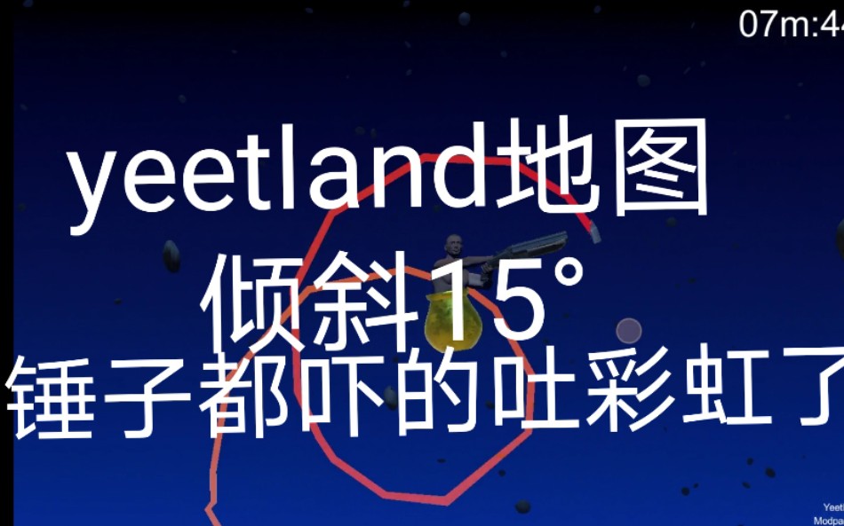 当yeetland倾斜15度