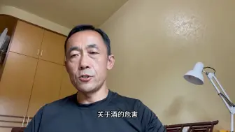 Télécharger la video: 我是这么戒酒的，办法简单有效