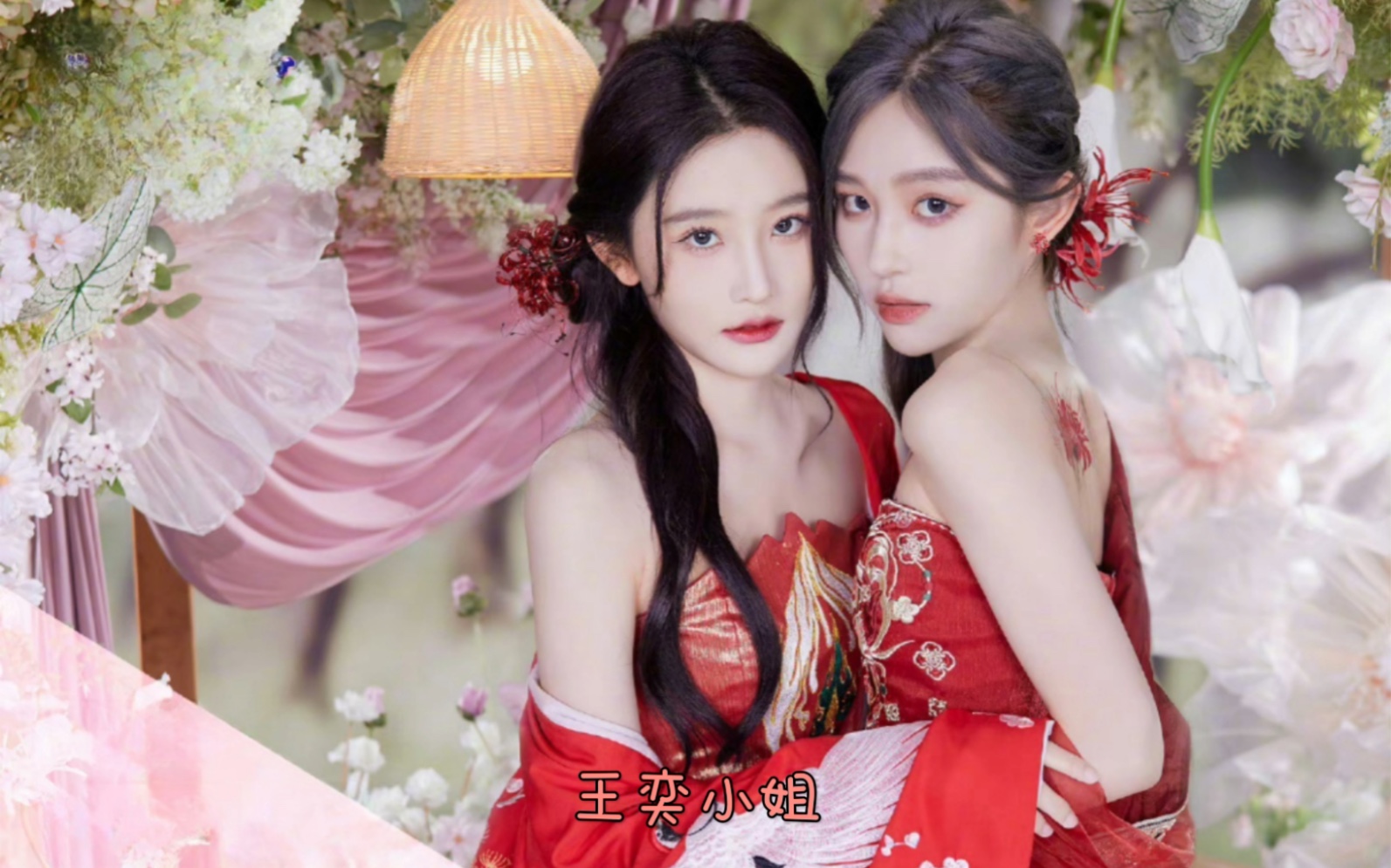 【诗情画奕】"周诗雨小姐""王奕小姐"