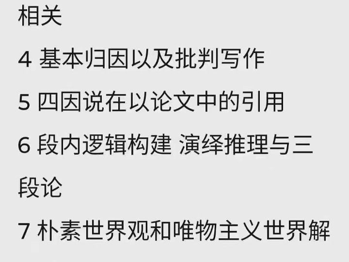 2024寒高中议论文基础𐟔堥‡8次 四校很多学霸也是力推这个语文!! 每年翻新60%以上授课内容,贴近每一年最新的高考考情变化. 余扬捷老哔哩哔...