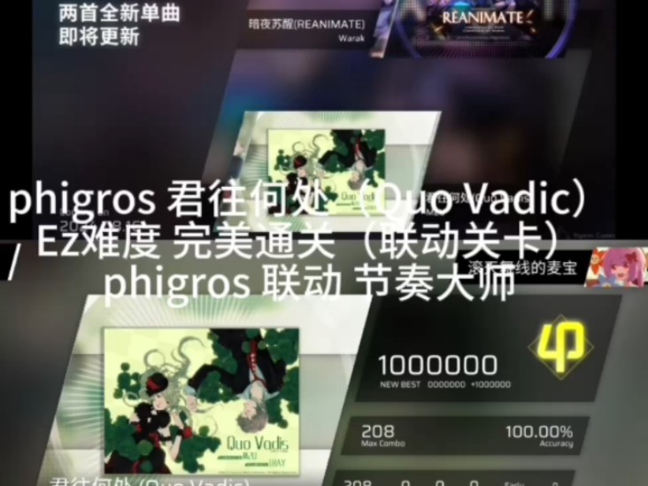 phigros 君往何处哔哩哔哩bilibili