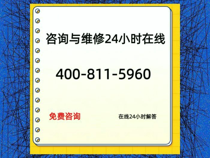 西安万和热水器服务|24h热线!靠谱:4008115960,附近同城哔哩哔哩bilibili