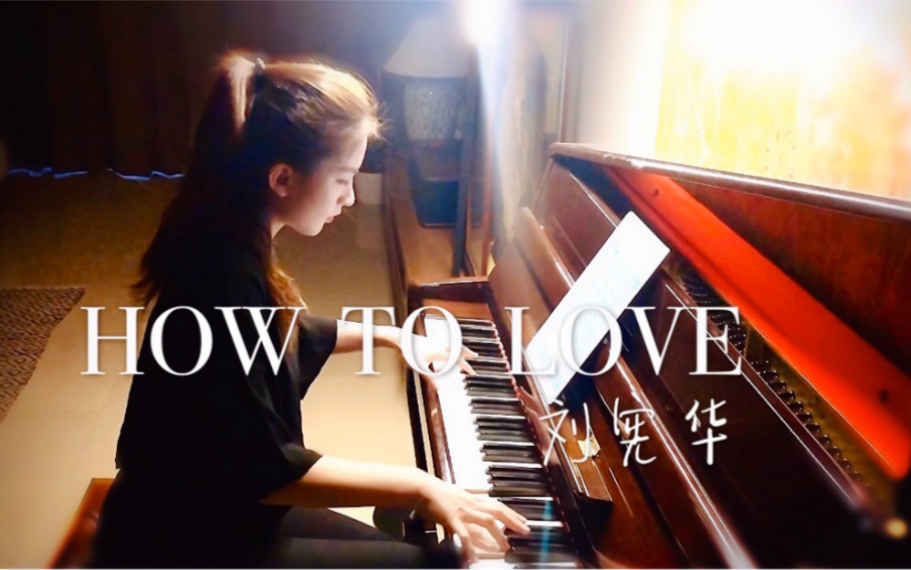 [图]刘宪华 How to love 间奏