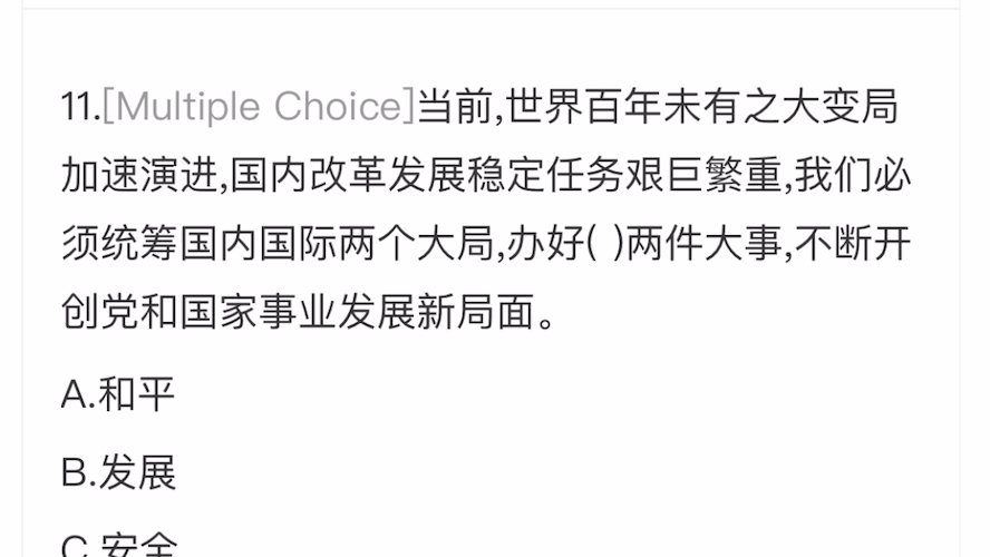 伟大的抗疫精神(2022年春)第十章测试答案哔哩哔哩bilibili