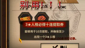 【边狱巴士】千万别用！！！