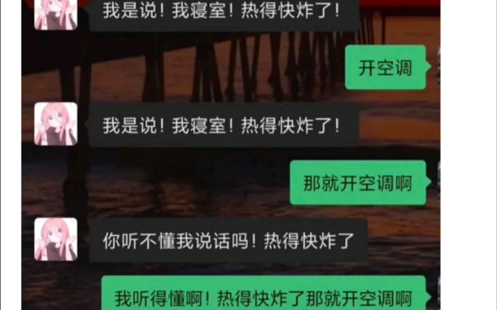 神评:女朋友到底啥意思啊,你们看得懂吗?哔哩哔哩bilibili