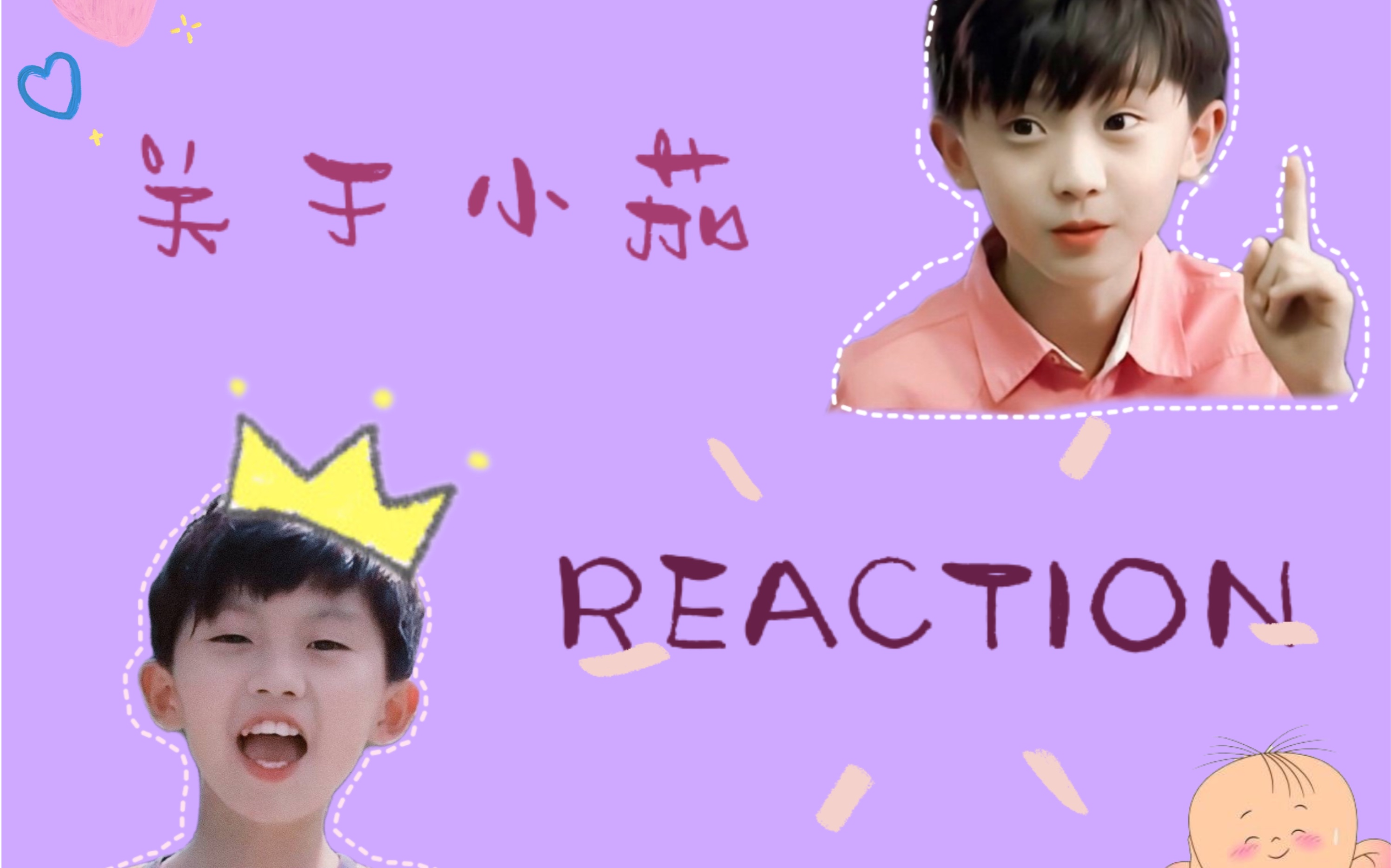 [图]【马嘉祺】加油少年派reaction