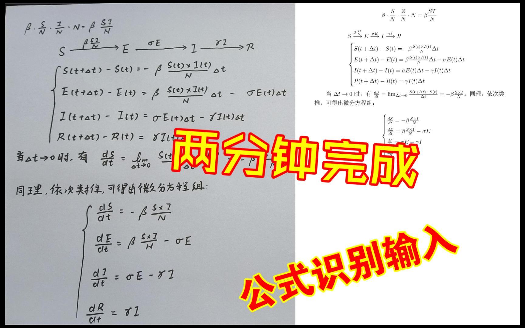 [图]数学公式输入 PDF 两分钟完成 latex