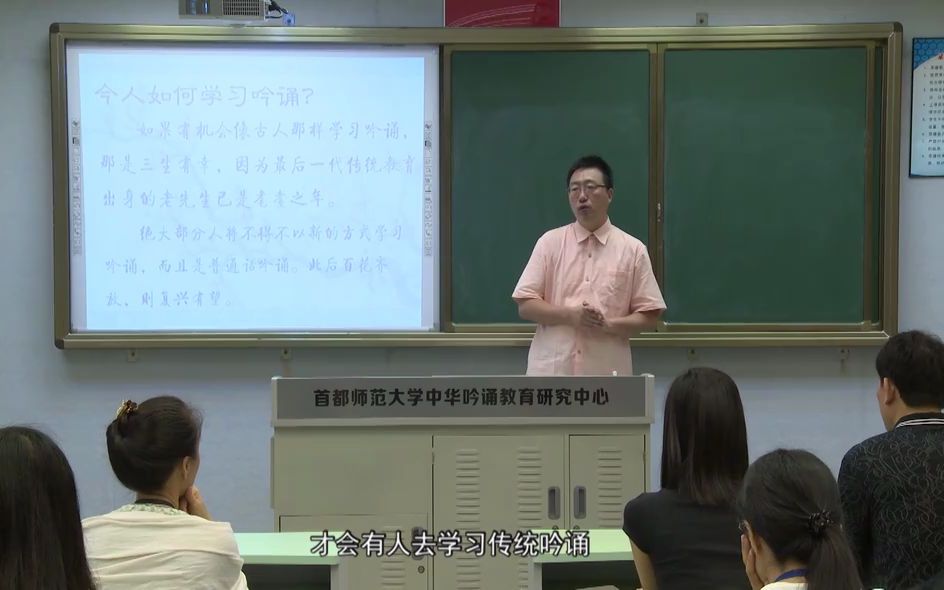 吟诵教程:1、吟诵概念介绍与学习方法哔哩哔哩bilibili