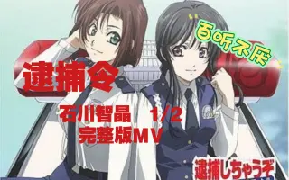 石川智晶 哔哩哔哩 Bilibili