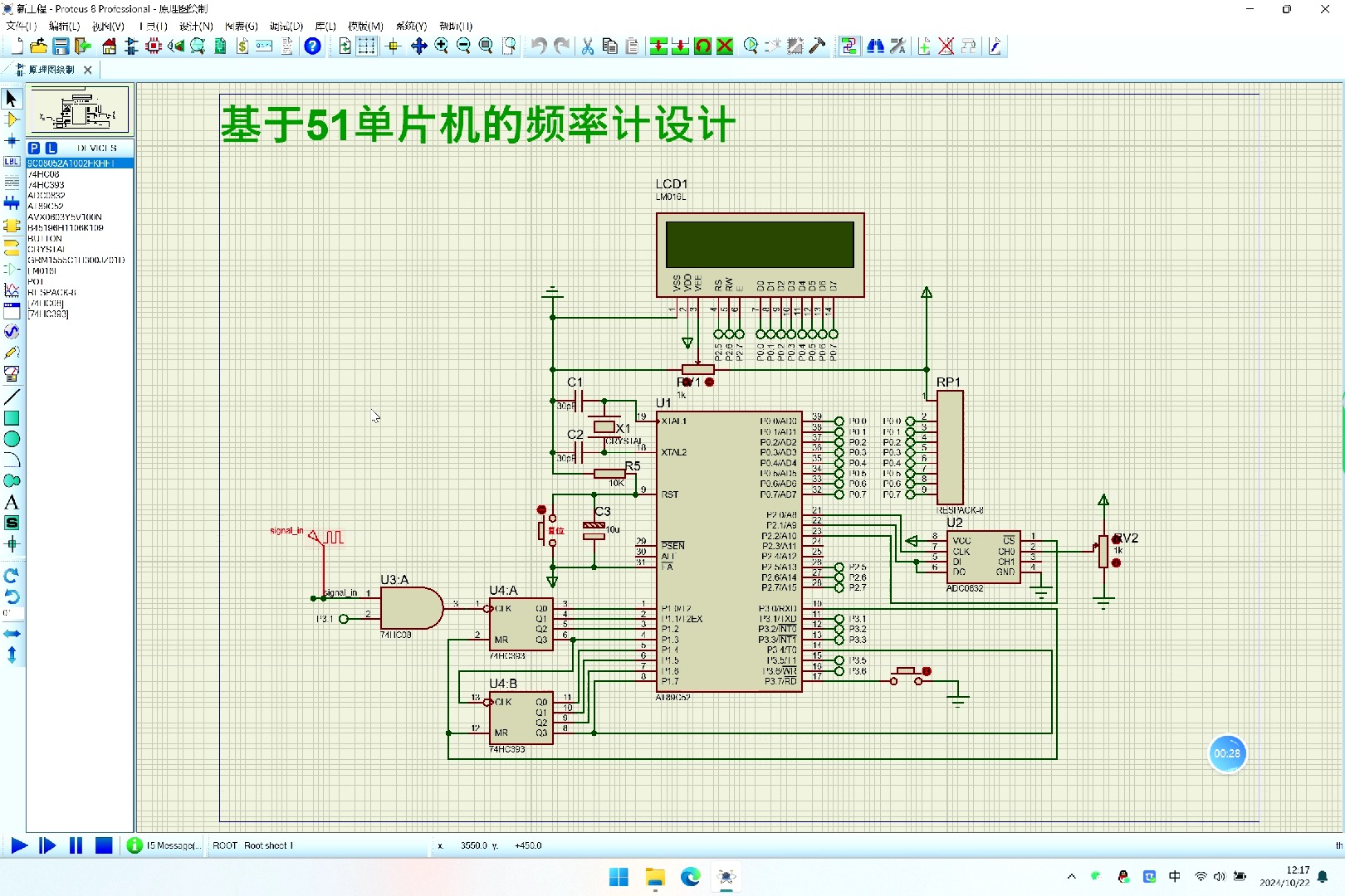 1602驱动电路图片