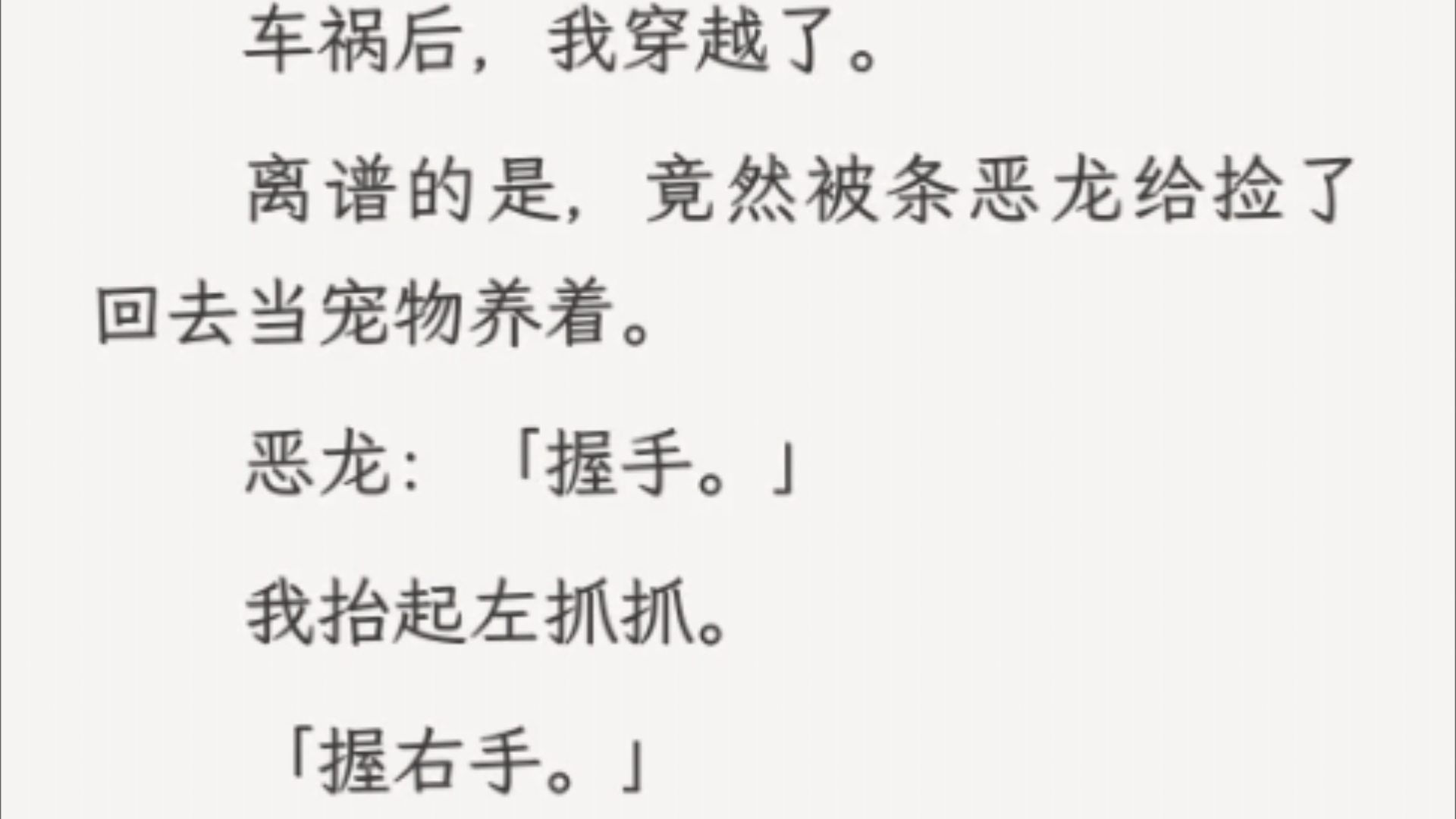 (全文)廖淮宠溺道:「傻人.」我:……应该和我们平时说的傻狗差不多?哔哩哔哩bilibili