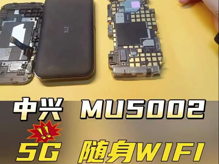 中兴MU5002拆解内部芯片布局 wifi6的高网速设备哔哩哔哩bilibili