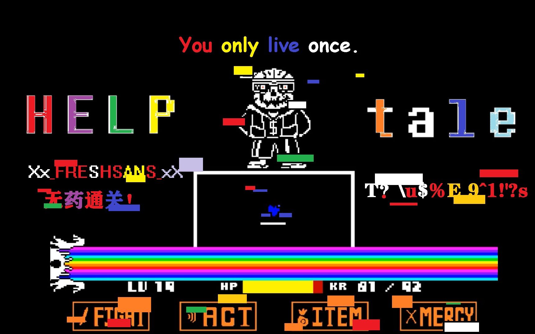 【你举起挂坠】helptale新版寄生虫fresh无药!