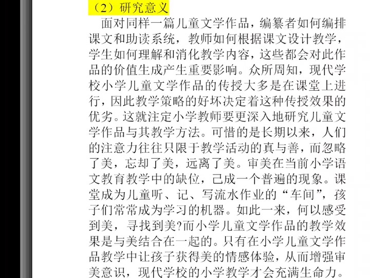 282小学教育的开题报告要怎么写?老师最喜欢的那种.仅供参考,具体根据老师要求#开题报告#文献综述哔哩哔哩bilibili