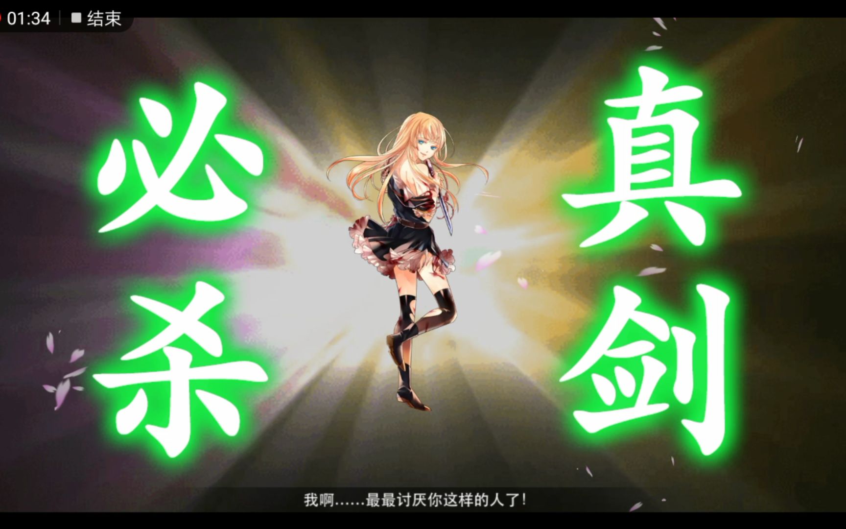 【刀剑乱舞】6-1乱藤四郎真剑必杀:我啊.最最讨厌你这样的人了!