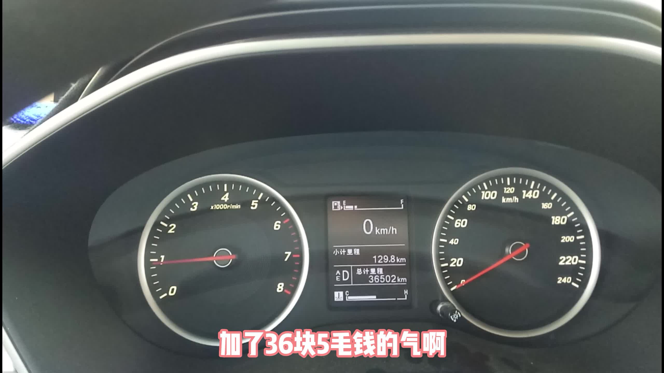 油价太高,滴滴师傅的车加天然气,39.5元可以跑129公里,很划算哔哩哔哩bilibili