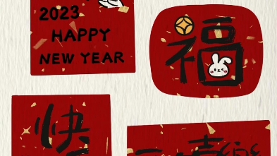 预祝来年红红火火的好看壁纸,家人们换上吧哔哩哔哩bilibili