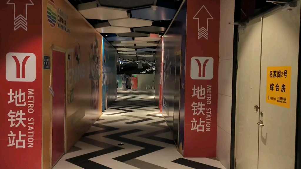 祈福缤纷汇到市广路地铁站的地下通道_哔哩哔哩_bilibili