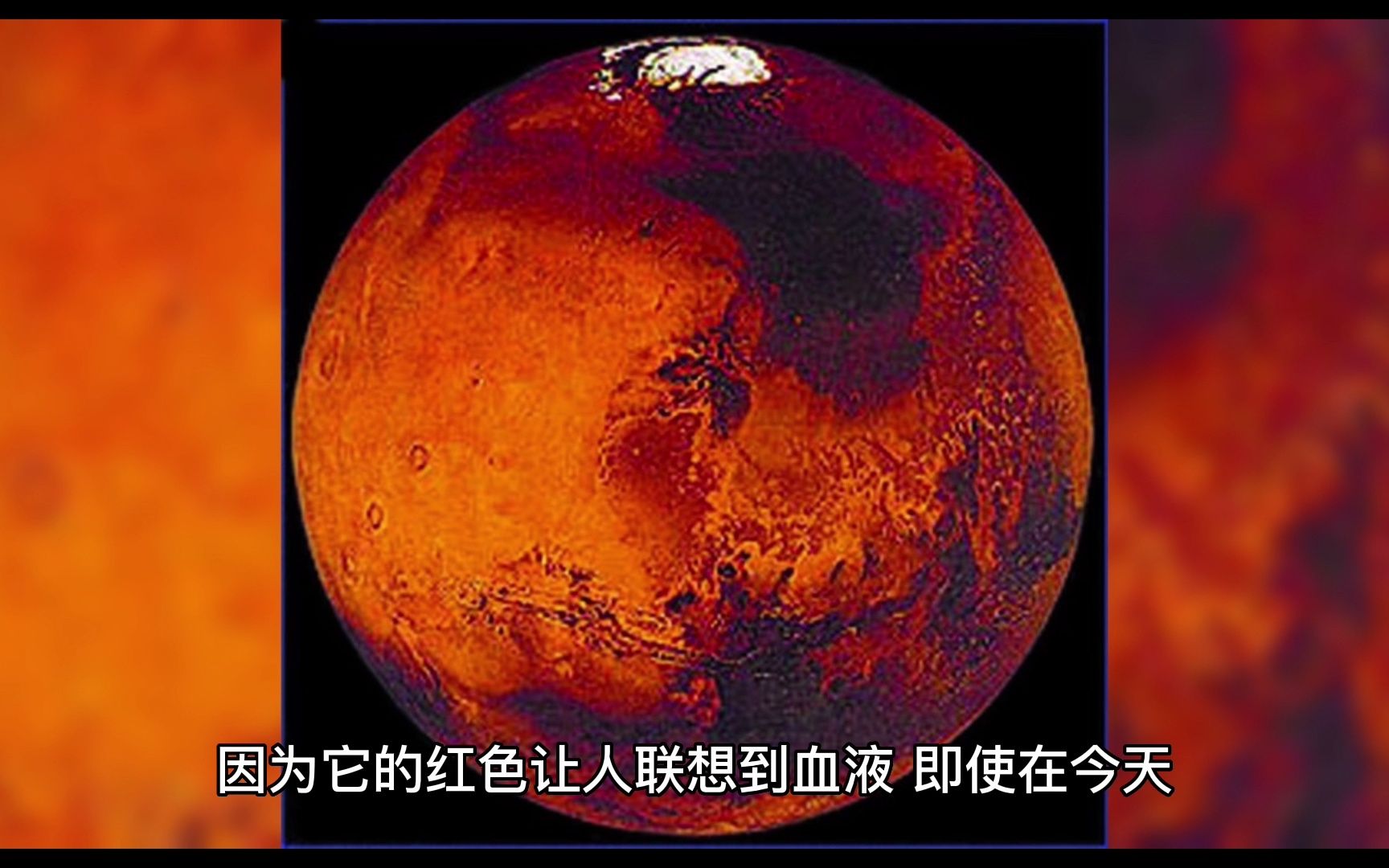 [图]人类争相探索的红色星球