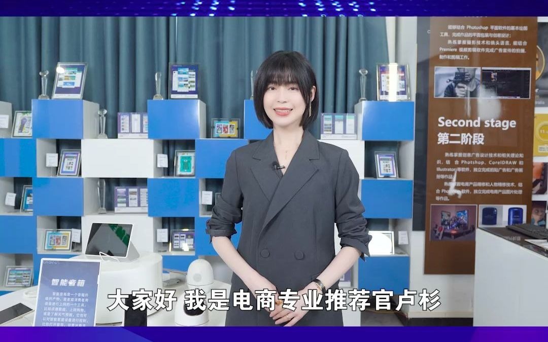 新华互联网科技电商演员推荐官卢杉哔哩哔哩bilibili