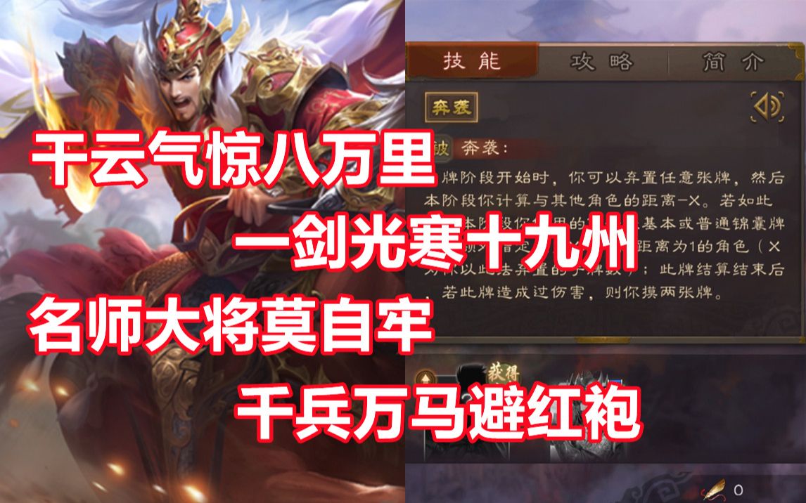 【三国杀百科373】新武将界吴懿:剑指天下的红袍战魔哔哩哔哩bilibili三国杀