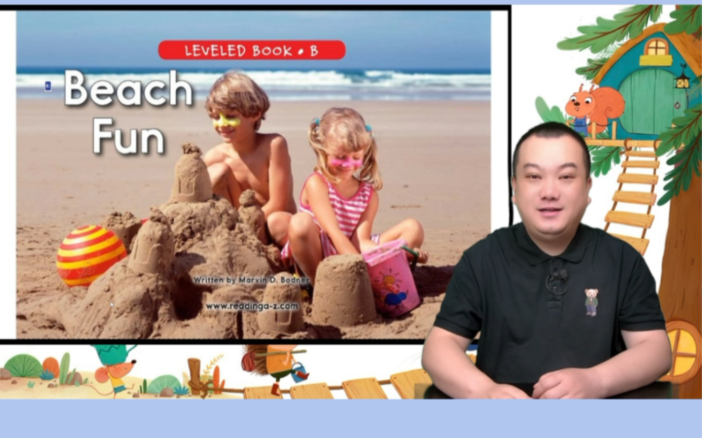 《Beach Fun》挑战100篇英文绘本精读,raz分级阅读level c内容,帮助打开阅读大门!哔哩哔哩bilibili