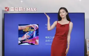 Download Video: 买这台雷鸟解决所有！-雷鸟鹤7 MAX