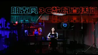 耐思新品300W功率！高性价比RGB点光源影视灯LV-3000C白光模式可调红绿；朋克风3C数码高清直播间效果体验电影级影视灯光推荐；广告，人像、视频vlog、