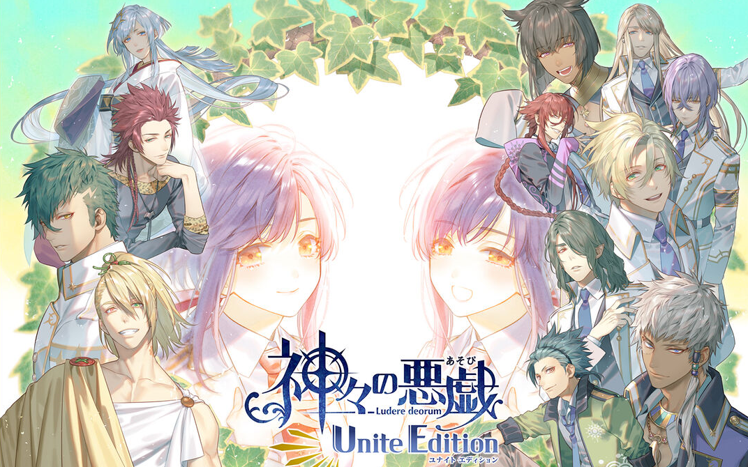 众神的恶作剧期间限定公开dramacd