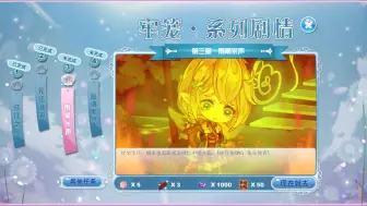 Descargar video: 小花仙游戏【牢笼】系列任务第三章“雨幕余声”