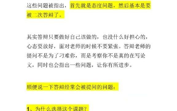 481关于论文答辩,我有几个建议.赶紧收藏!毕业季#毕业答辩#毕业论文哔哩哔哩bilibili