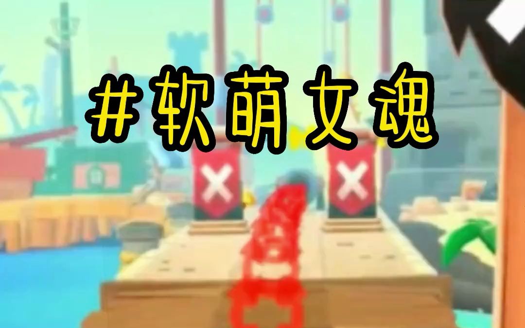 小说 软萌女魂 精彩在 知 h哔哩哔哩bilibili