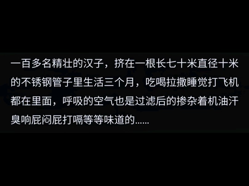 为什么人在潜艇中待不超过90天,但在空间站上却可以待6个月?哔哩哔哩bilibili