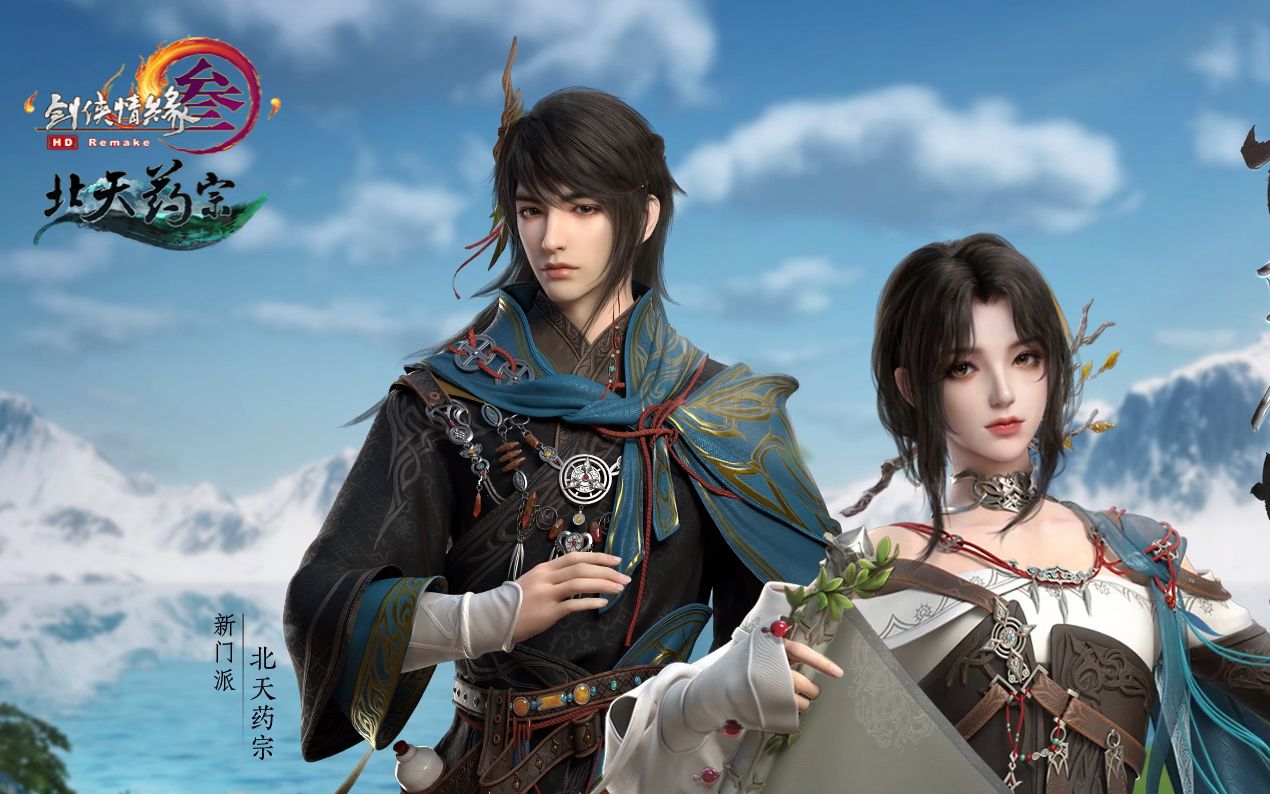 剑网三 北天药宗 藏剑pvp 配装和过渡_网络游戏热门视频