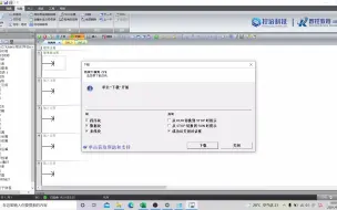 Download Video: 电气自动化入门必看：西门子200 smart编程软件下载实操