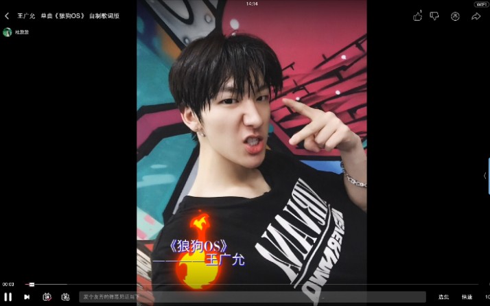 星动亚洲王广允现状更新