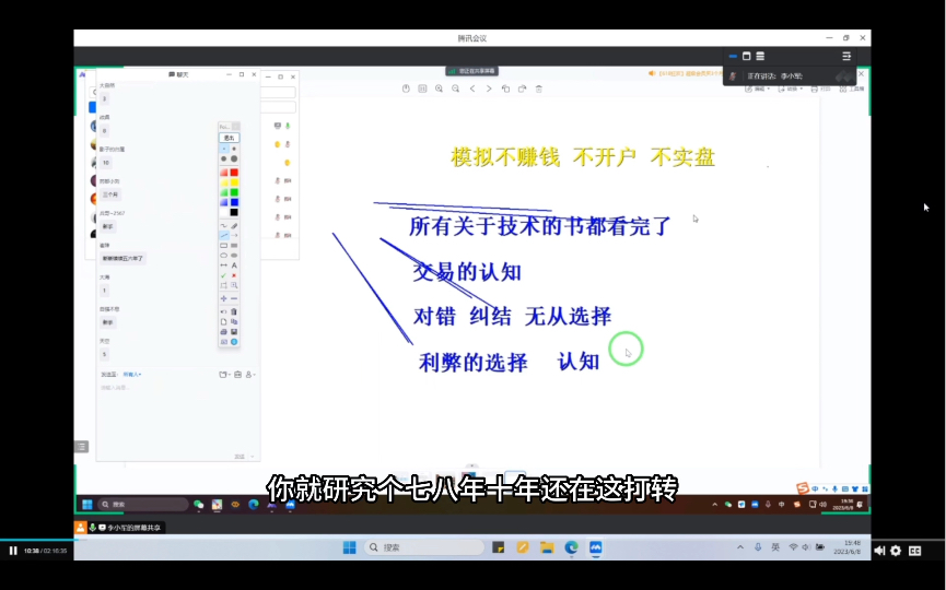 六月八号,交易之家李总李小军,开课讲话2…哔哩哔哩bilibili