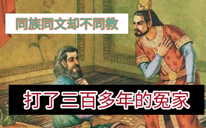 [图]【新疆史13】高昌回鹘与喀喇汗的关系是如何的？