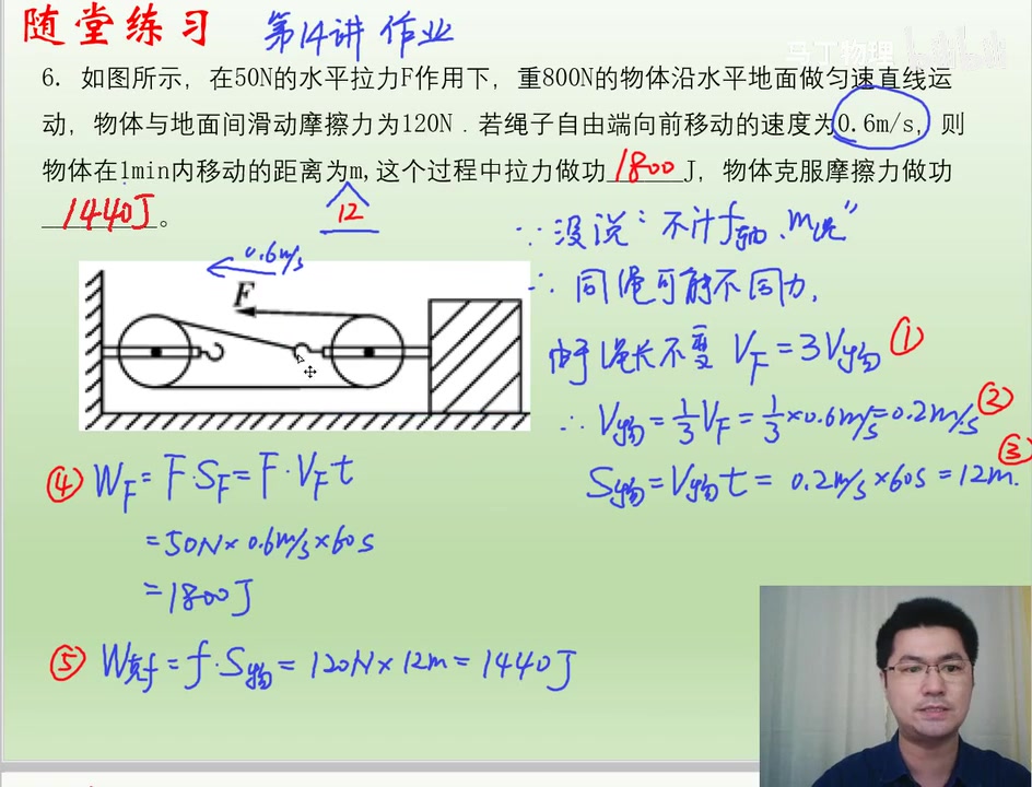 初中物理提升课(全89年级60个视频)哔哩哔哩bilibili