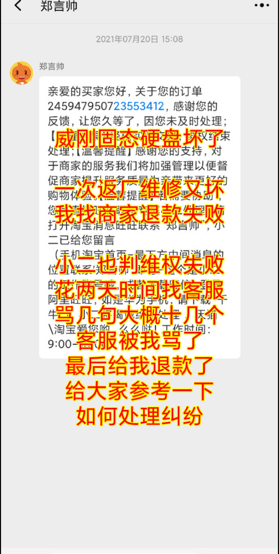 天猫购物发生商品质量问题,维权被否,如何成功退款哔哩哔哩bilibili