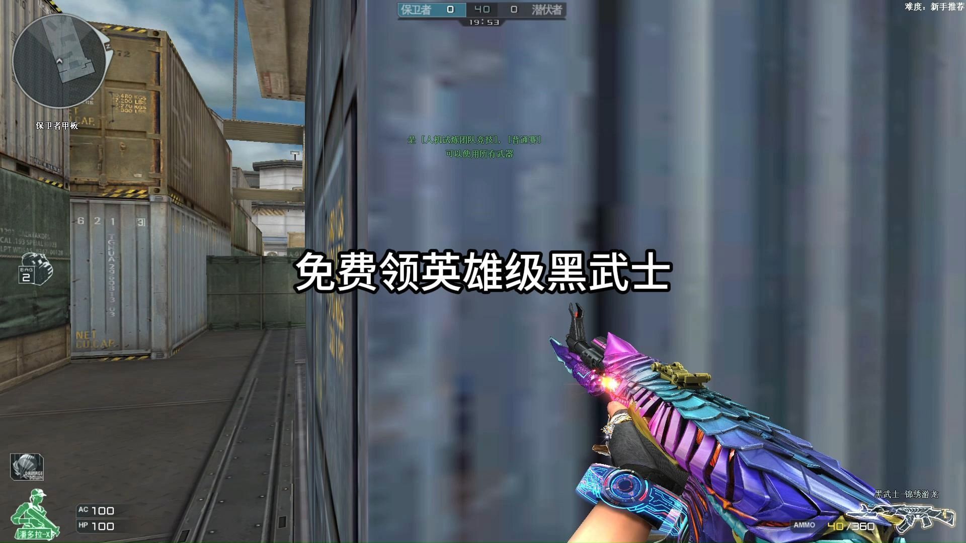 cf十六周年免费领英雄级黑武士!