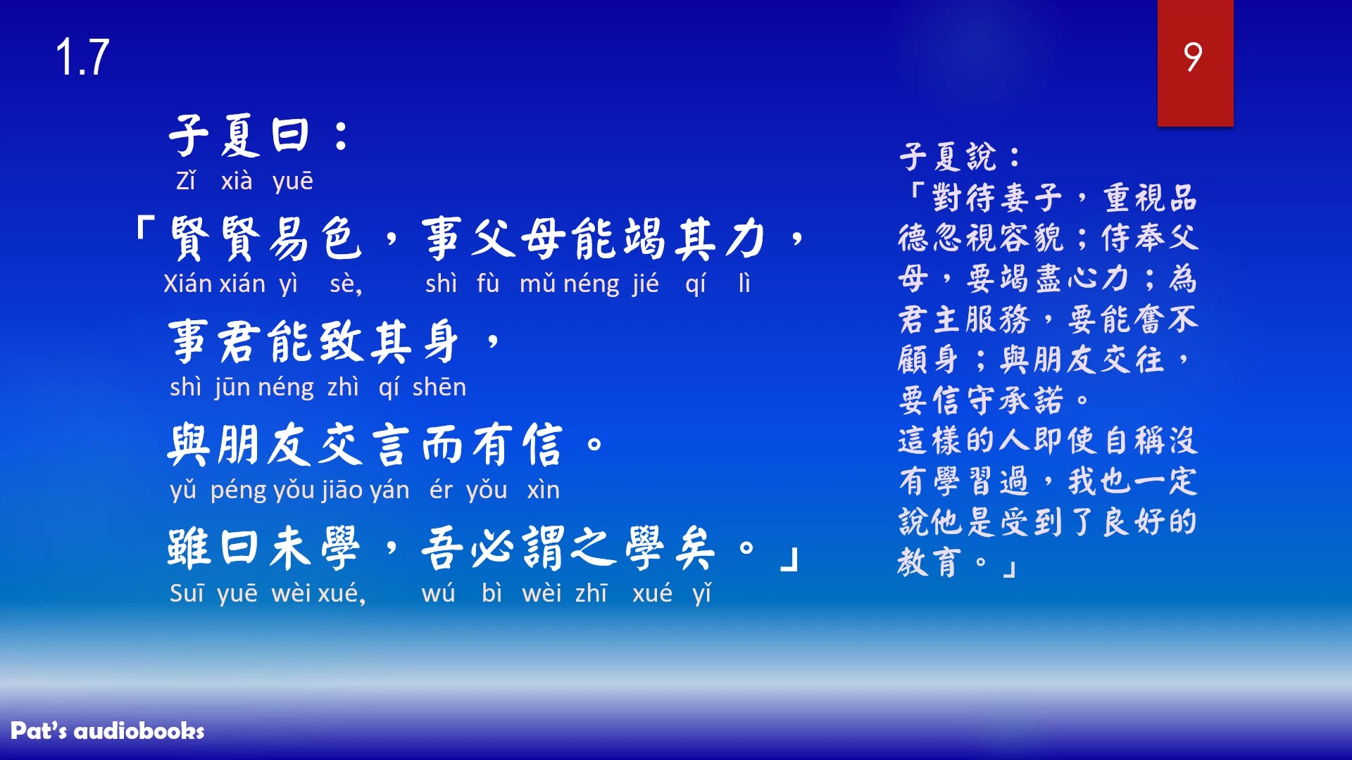 [图]论语有声书 原文及白话文 全20篇