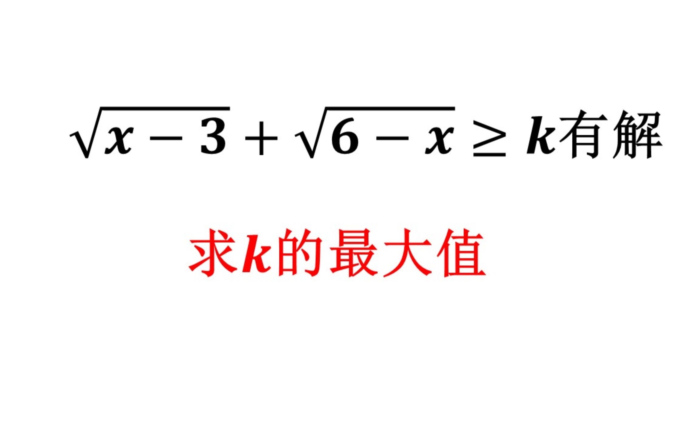 高中数学常考题,此题看着无从下手,读懂了其实很简单哔哩哔哩bilibili